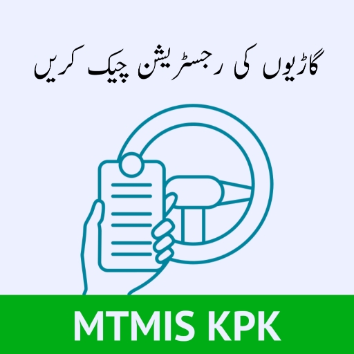 KPK Vehicle Verification