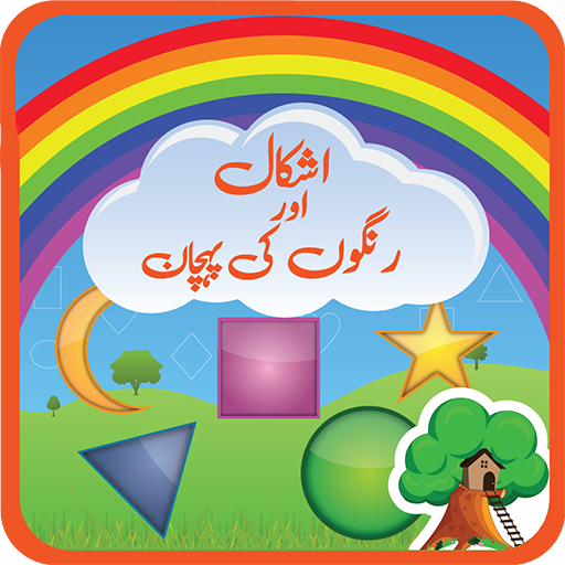 Kids Shapes & Colors in Urdu