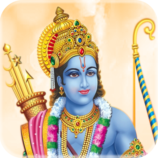 Lord Ram Ringtones 2021