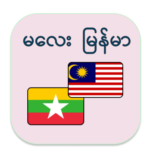 Malay Myanmar Translator