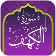 Surah Kahf