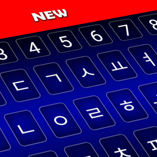 Korean Keyboard 2022: Korean Typing keyboard