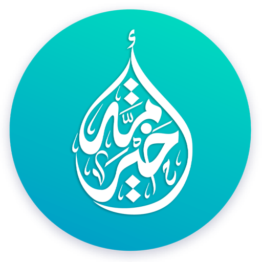 خير أمة