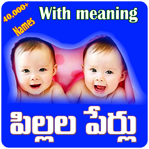 Telugu Baby Names(50k+)-తెలుగు బేబీ పేర్లు