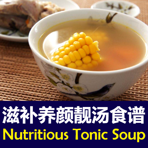 Chinese Tonic Soup Recipes
