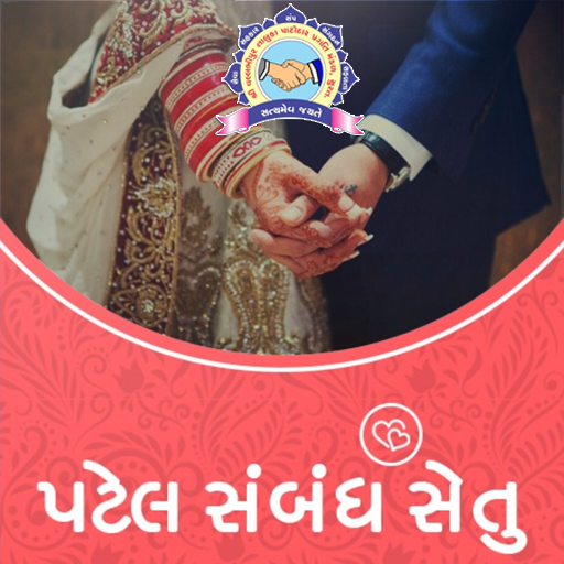 Patel Sambandh Setu