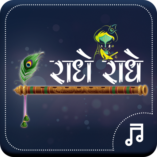 Radhe Radhe Ringtone MP3 : Jignesh Dada Ringtones