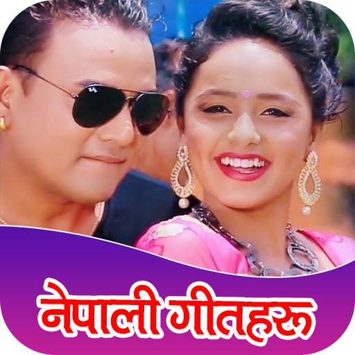 Nepali Song : नेपाली गीत