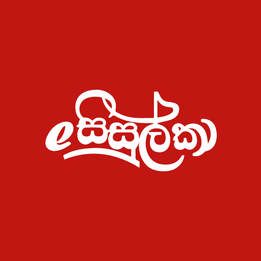 eSisulka