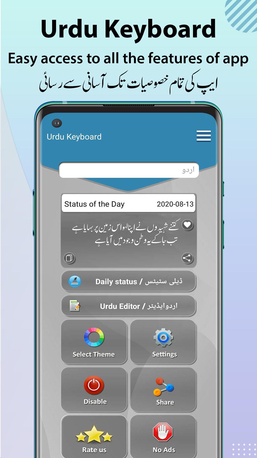 Скачать Urdu Keyboard- اردو کی بورڈ на ПК | Официальный представитель  GameLoop