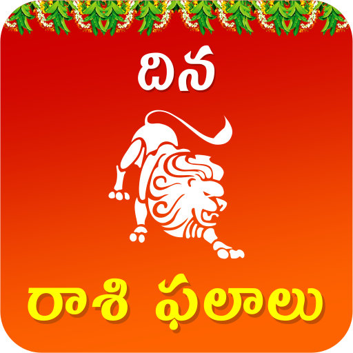 Rasi Phalalu - రాశి ఫలాలు