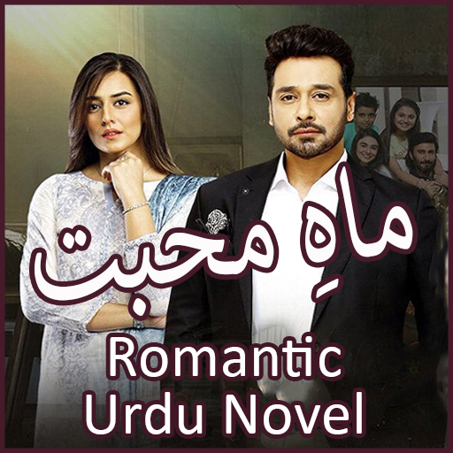 Mah E Muhabbat Romantic Novel