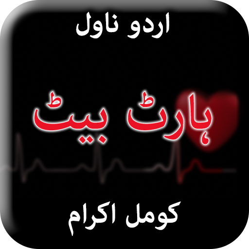 Heart Beat by Komal Ikram - Ur