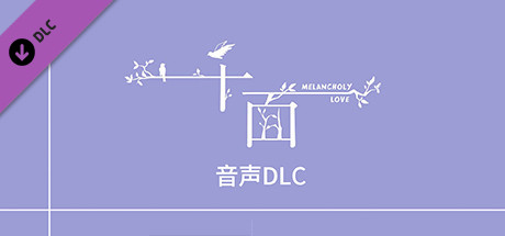 千面-音声DLC-晴唯老师的普通日常