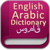 Arabic Dictionary (free)