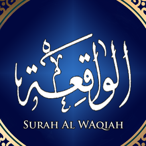 Surah Al Waqiah MP3