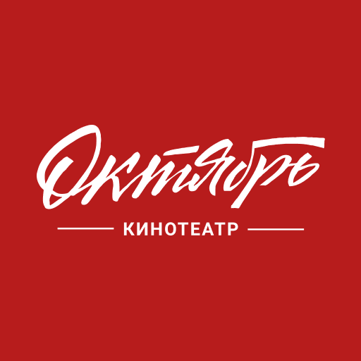 Кинотеатр "Октябрь". г.Элиста