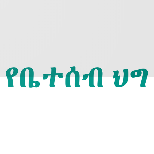 Revised Family Code- Amharic &