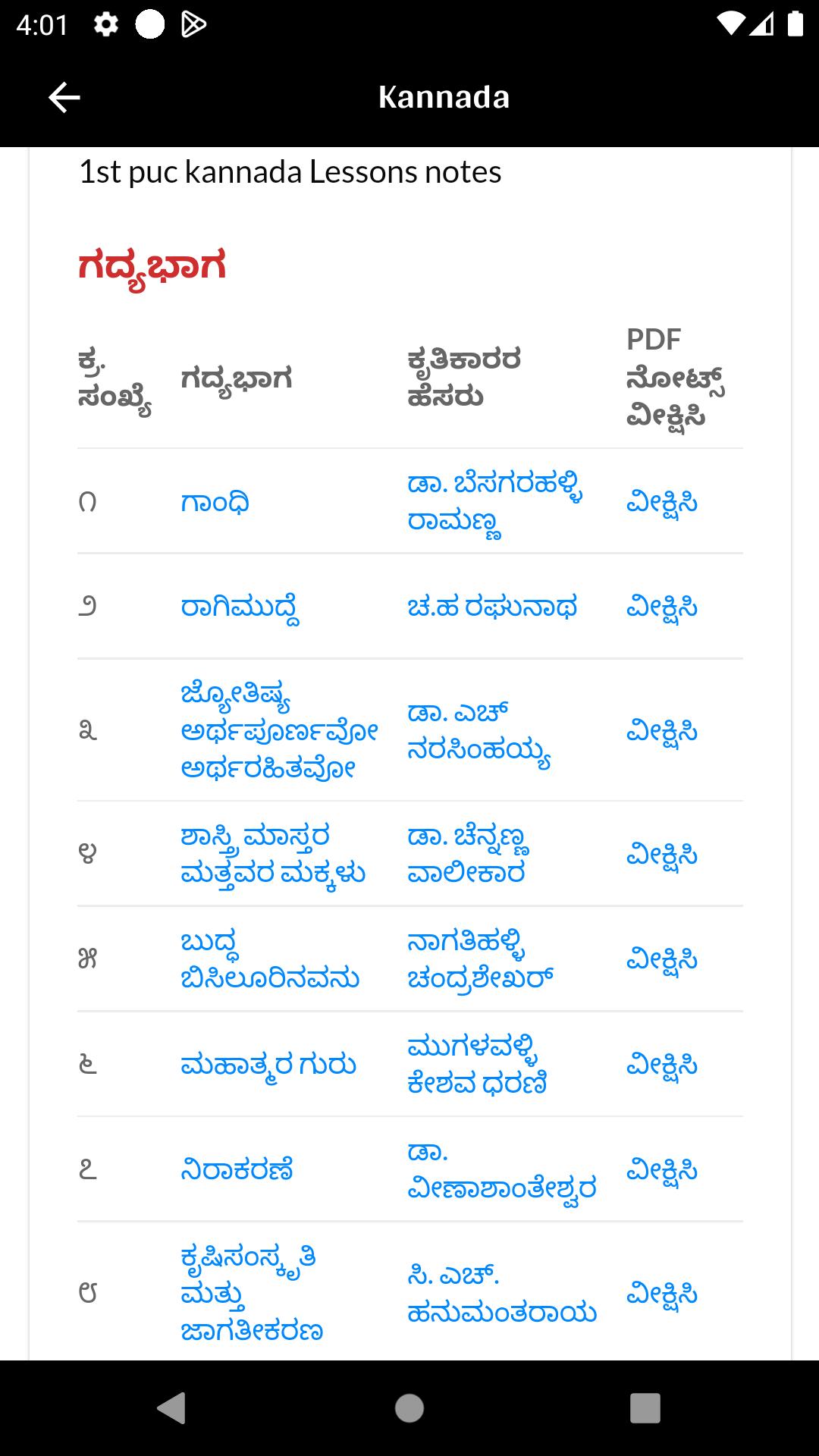 Download First PUC Notes Karnataka android on PC