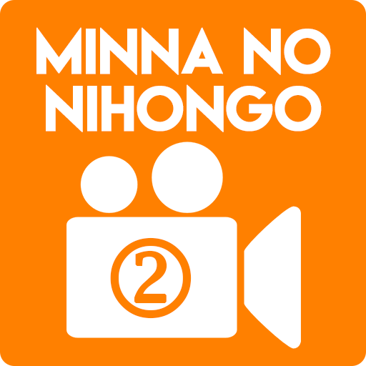 Minna No Nihongo Video II