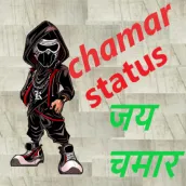 new chamar status hindi, चमार