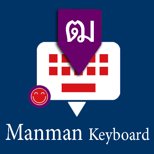 Manman English Keyboard : Infr