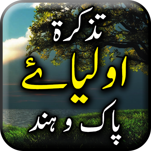 Tazkira Auliyah e Pak o Hind -