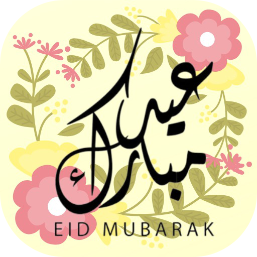 Eid Mubarak Stickers