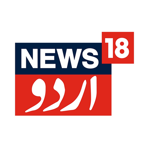 News18Urdu