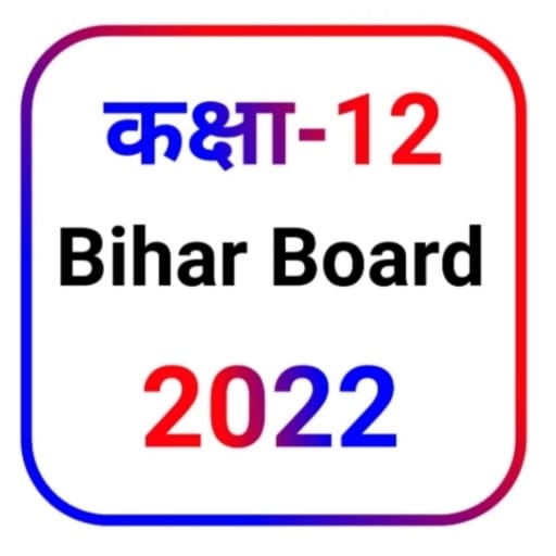 Bihar Board Class 12th High Target