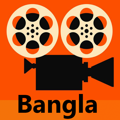 বাংলা সিনেমা-Bangla Hit Movies