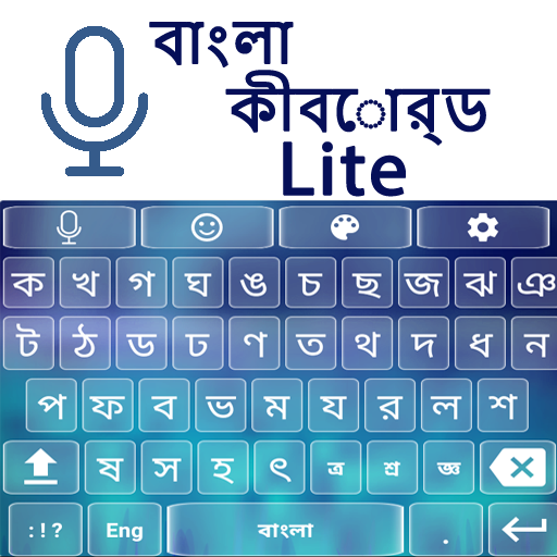 Bangla Voice Keyboard Lite- Ba