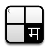 Marathi Crossword