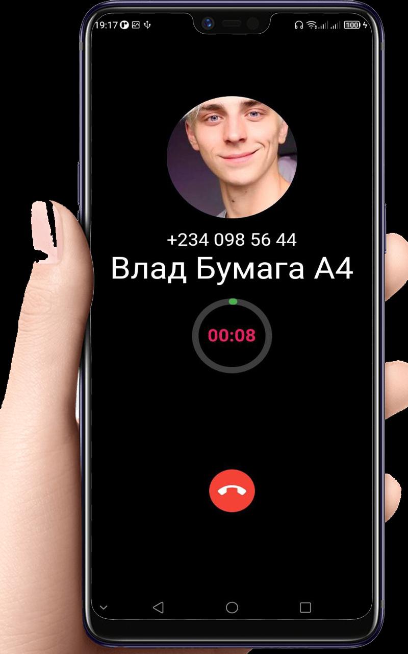 Download Влад Бумага А4 - звонок android on PC