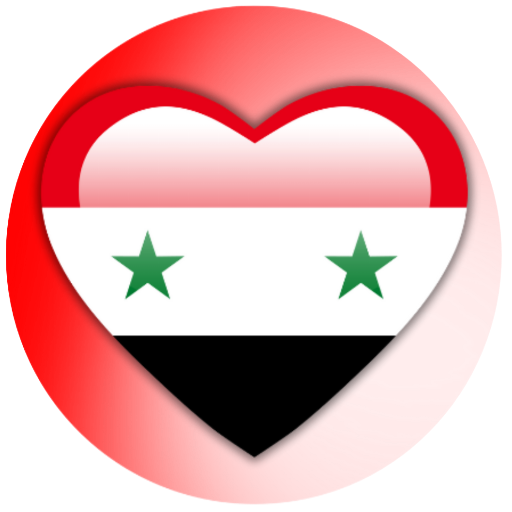 دردشة سوريا - غلاتي - حارق