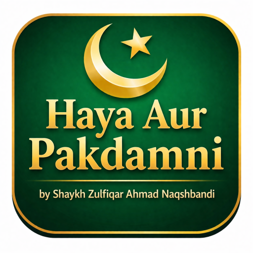 Haya Aur Pakdamni Urdu