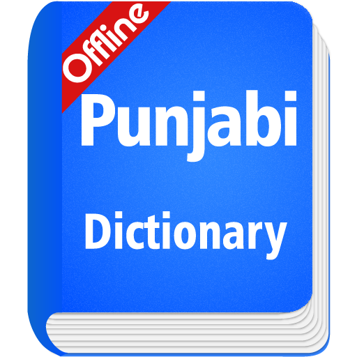 Punjabi Dictionary Offline