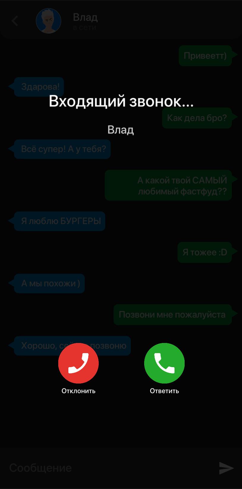 Download А4 ЧАТ - Переписка с Владом android on PC