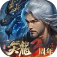 天龍八部2-港澳版