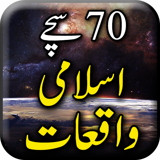 70 Sachy Islamic Waqiyat - Urd