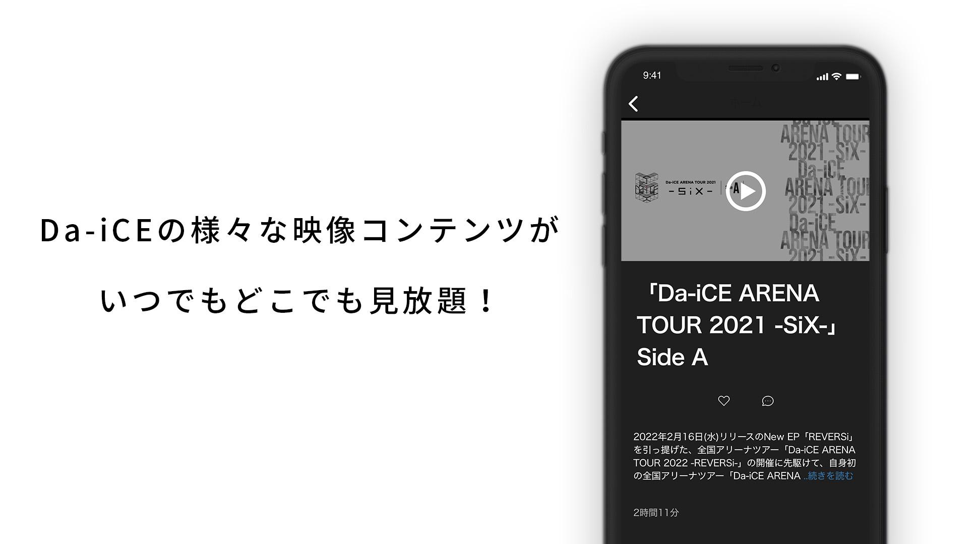 Download Da-iCE CUBE android on PC