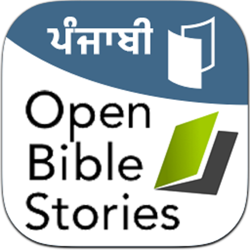 Punjabi Bible Stories (ਪੰਜਾਬੀ 