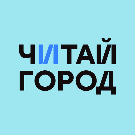 Читай-город