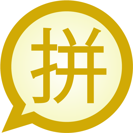 Pinyin Simplified MessagEase