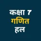 Class 7 Math Solution