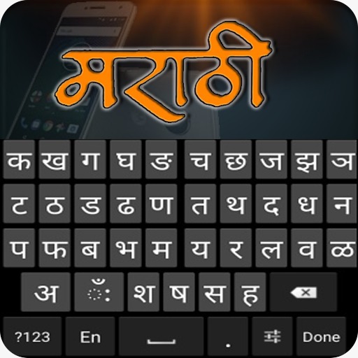 Marathi English Keyboard