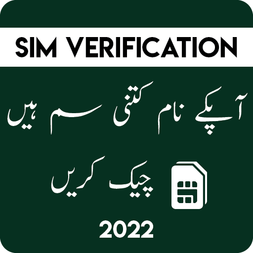 Sim Verification App Pakistan