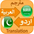 عربی اردو لغت