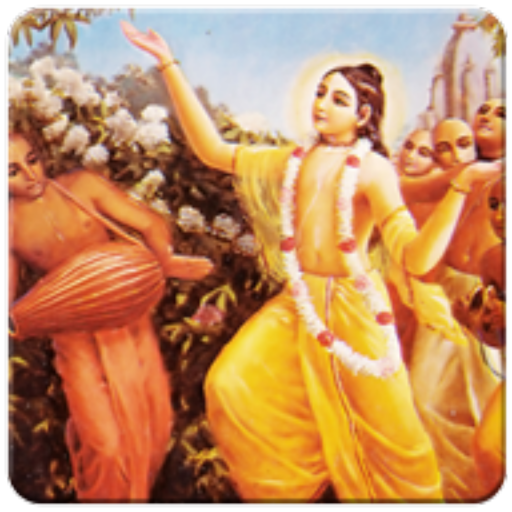 Hare Krishna Hare Rama Chants