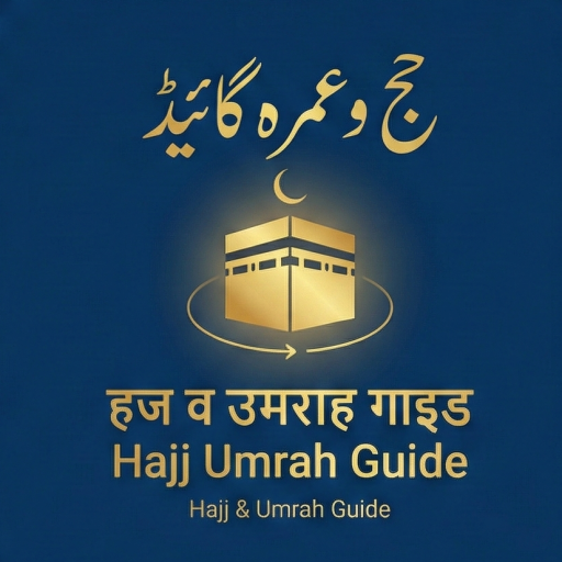 Hajj and Umrah RafiqulHaramain